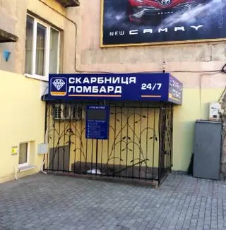 Ломбард Скарбниця — фото 3