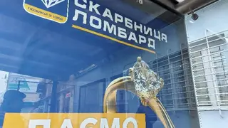 Ломбард Скарбниця — фото 5