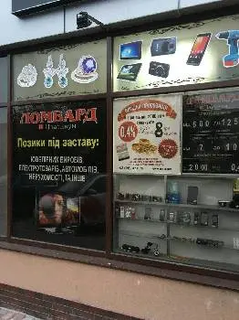 Ломбард платинум — фото