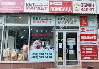 Ломбард Львів - Фінансовий Маркет Петлюри — фото
