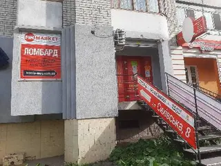 Ломбард Львів - Фінансовий Маркет Сихівська — фото