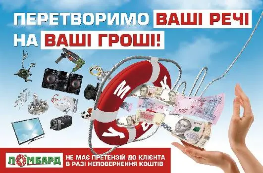 Ломбард УМКВ — фото 3