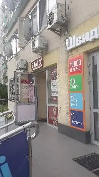 Ломбард "Благо" — фото 2