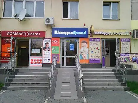 Ломбард "Благо" — фото 3