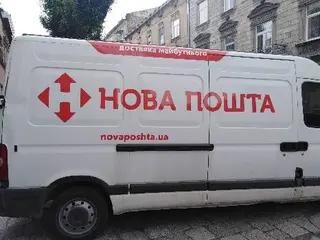 Нова Пошта №66 — фото 3