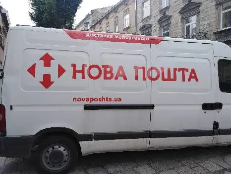Нова Пошта №66 — фото 3
