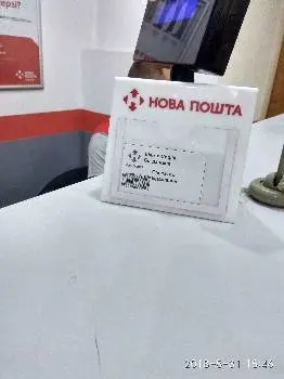 Нова Пошта №66 — фото 4