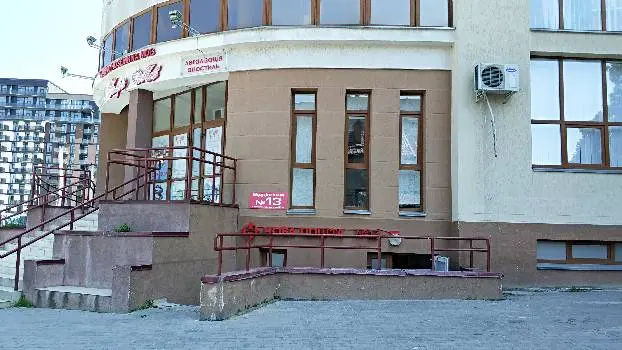 Нова Пошта №13 — фото 3