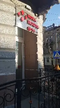 Нова Пошта. Поштове відділення №54 (до 30 кг) м. Львів, Львівська область — фото 3