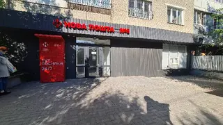 Нова Пошта №8 — фото