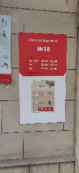 Нова Пошта №38 — фото 4