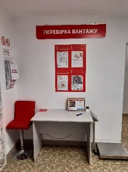 Нова Пошта. Поштове відділення №74/47 (до 10 кг) м. Львів, Львівська область — фото 4