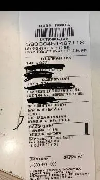 Нова Пошта №27 — фото 4