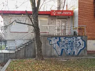 Нова Пошта №18 — фото