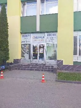 Нова Пошта №24 — фото 5