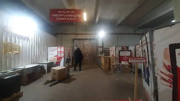 Нова Пошта №3 — фото 2