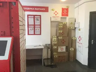 Нова Пошта. Поштове відділення №46 (до 30 кг) м. Львів, Львівська область — фото