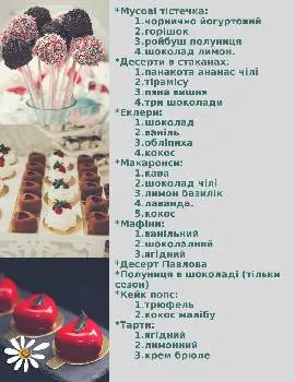 Весільний торт львів — фото 5