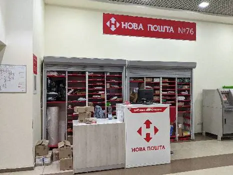 Нова Пошта. Поштове відділення №76 (до 5 кг) м. Львів, Львівська область — фото 4