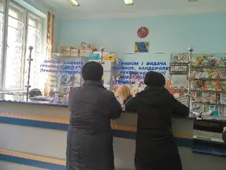 Укрпошта №24 — фото 2