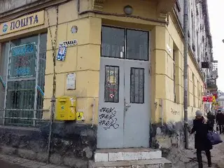 Укрпошта 79018 — фото
