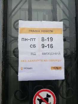 Укрпошта 79018 — фото 2