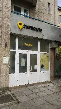 Укрпошта №14 — фото 2
