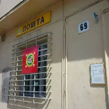 Укрпошта 79010 — фото 3