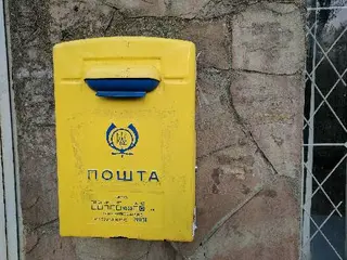 Укрпошта 79031 — фото 3