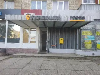Укрпошта 79054 — фото 3