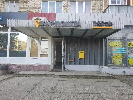 Укрпошта 79054 — фото 3
