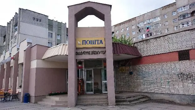 Укрпошта 79037 — фото 2