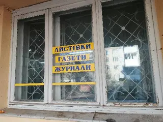 Укрпошта 79034 — фото 2
