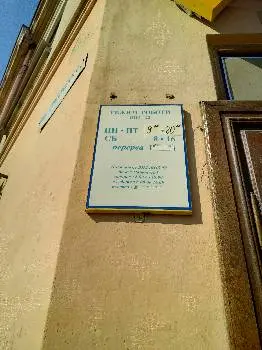 Укрпошта 79022 — фото 5