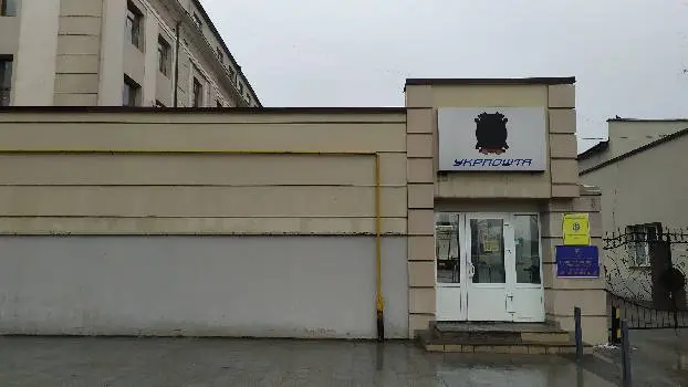 Укрпошта ЦРП №23 — фото 2
