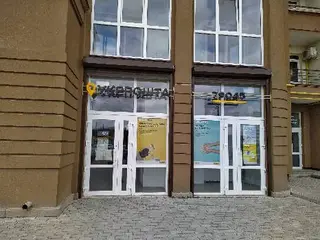 Укрпошта 79045 — фото