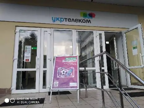 Укртелеком ЦОА — фото 2