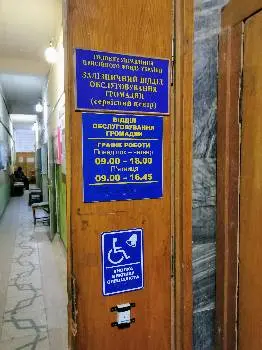 Пенсійний фонд України (Залізничний) — фото 2