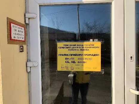 Пенсійний фонд України (Залізничний) — фото 4