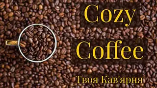 Cozy Coffee — фото 2