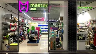 Зоомаркет MasterZoo — фото
