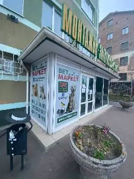 Інтернет зоомагазин Львів, Ветаптека Онлайн, Ветмаркет Ветап - Зелена — фото