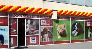ЗооПланета — фото