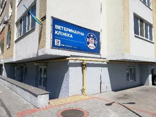 Ветеринарна клініка "СоноВет" — фото 3