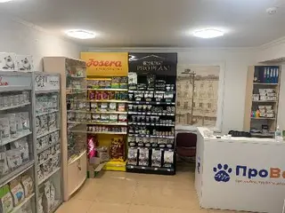 ПроВет Ветеринарна клініка — фото 2