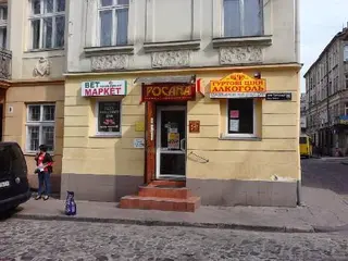 Інтернет зоомагазин Львів, Ветаптека Онлайн, Ветмаркет Ветап - Хмельницького — фото