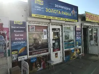 Зоомагазин Золота Рибка — фото