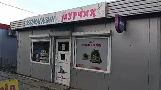 "Мурчик" — фото 2