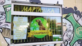 Грумінг салон "Мартаніка" — фото 4