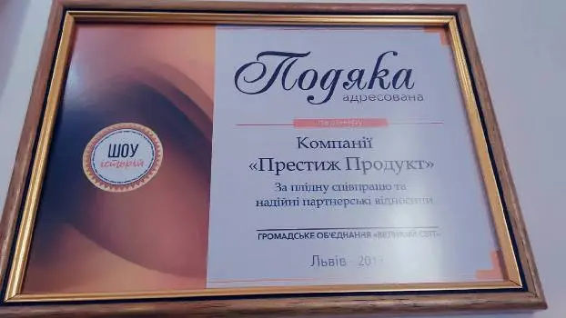 Престиж Продукт ТОВ — фото 4